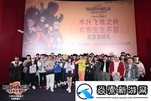 动画电影火影忍者剧场版