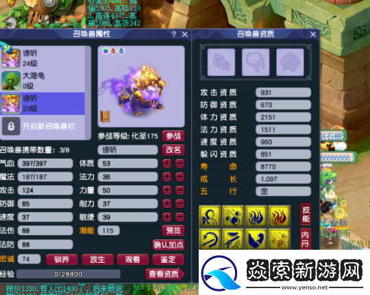 梦幻西游潘总一条龙打造服战谛听