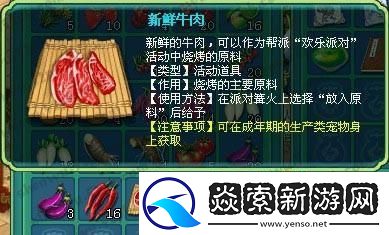 神武烧烤调料如何搭配