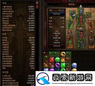 暗黑破坏神3圣教军平民玩法