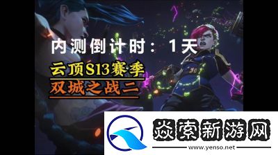 金铲铲之战s13赛微卡技能详解