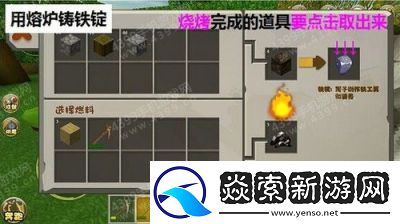 迷你世界精铁锭获取方法大揭秘