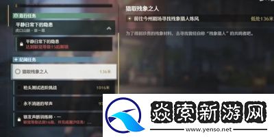 鸣潮今州刊物第二期任务指南