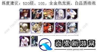 剑与远征龙骨试炼怎么过