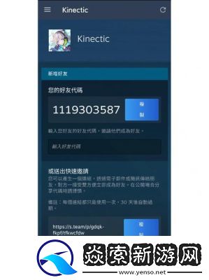 Steam手机版好友添加详细教程