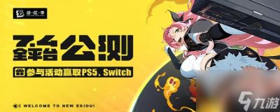 绝区零1.4版本上线时间及玩法预告【2024年12月18日】