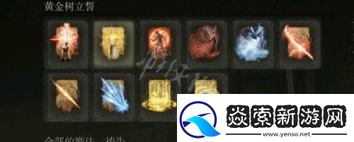 艾尔登法环新版本信仰战怎么玩