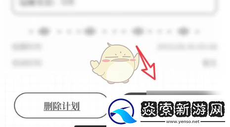 我要做计划怎么修改计划完成时间