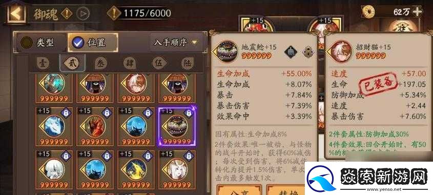 探讨追月神御魂搭配的最优选择