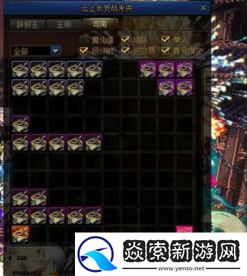 DNF跨区搬砖攻略