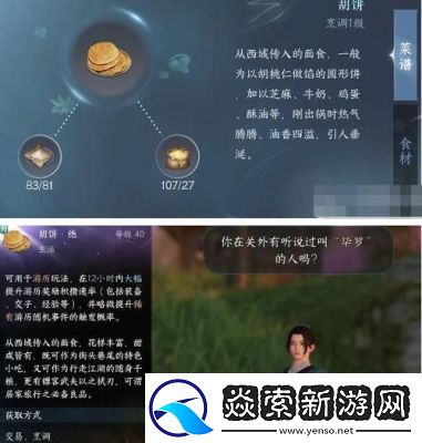 逆水寒手游力能抗鼎任务攻略详解