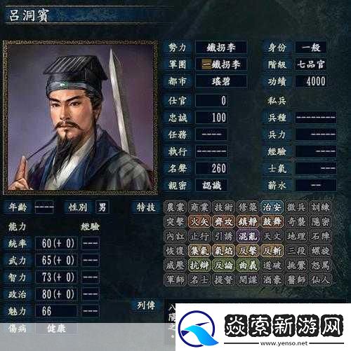 三国志10与三国志8