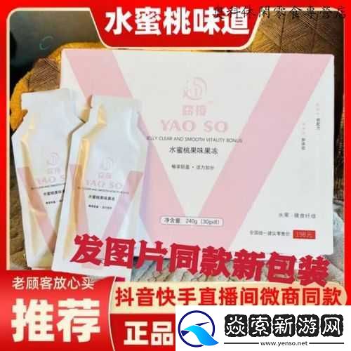 窈授水蜜桃味果冻哺乳期能否吃