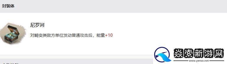 异象回声伊希丝强度如何