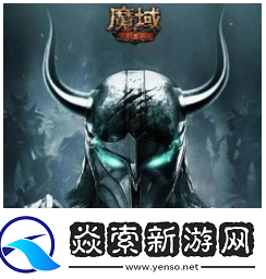 魔域手游赚钱方法一览