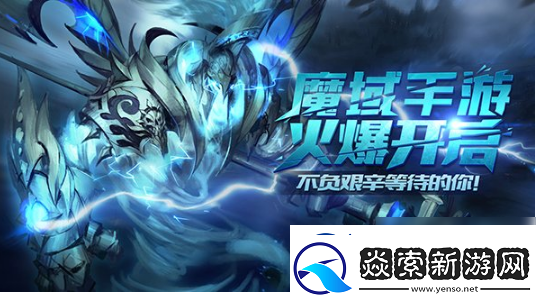 魔域手游快速升级攻略一览