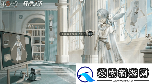 第五人格先知真理之下多少钱