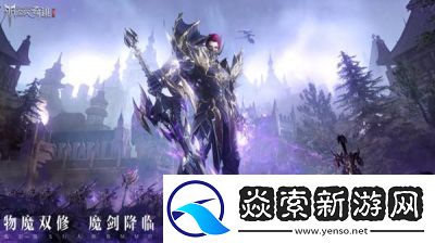 魔法剑士怎么玩