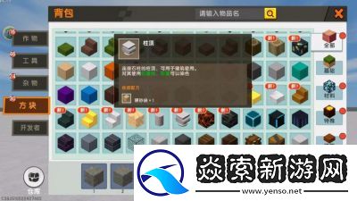 迷你世界改版后的玩法