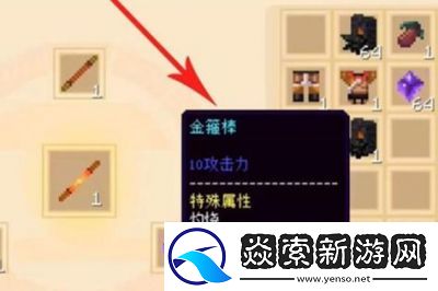 我的世界金箍棒制作与升级攻略