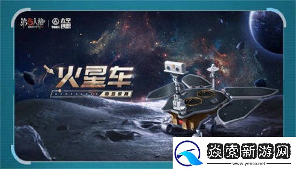 第五人格明日寻星活动全攻略