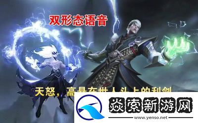 王者荣耀新英雄司空震语音台词大全