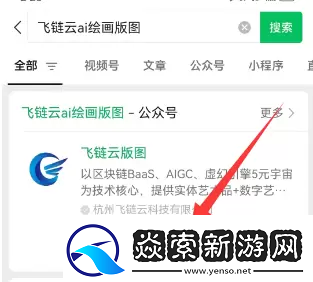 飞链云版图AI绘画使用教程飞链云版图AI绘画怎么用