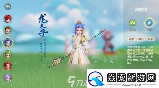 梦幻西游三维版法宝选择攻略