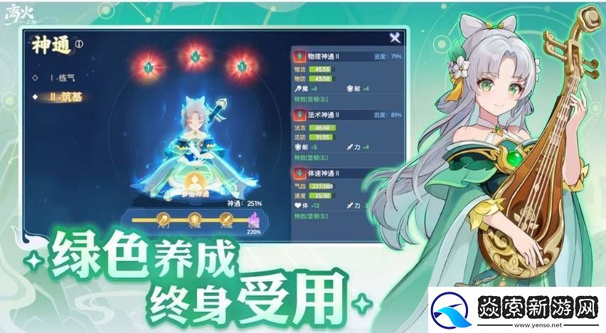 离火之境新手零氪玩家如何避坑