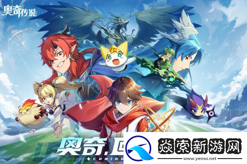 奥奇传说手游2022最强阵容推荐