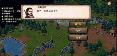 烟雨江湖洛阳小吏任务如何完成——完整流程与技巧详解