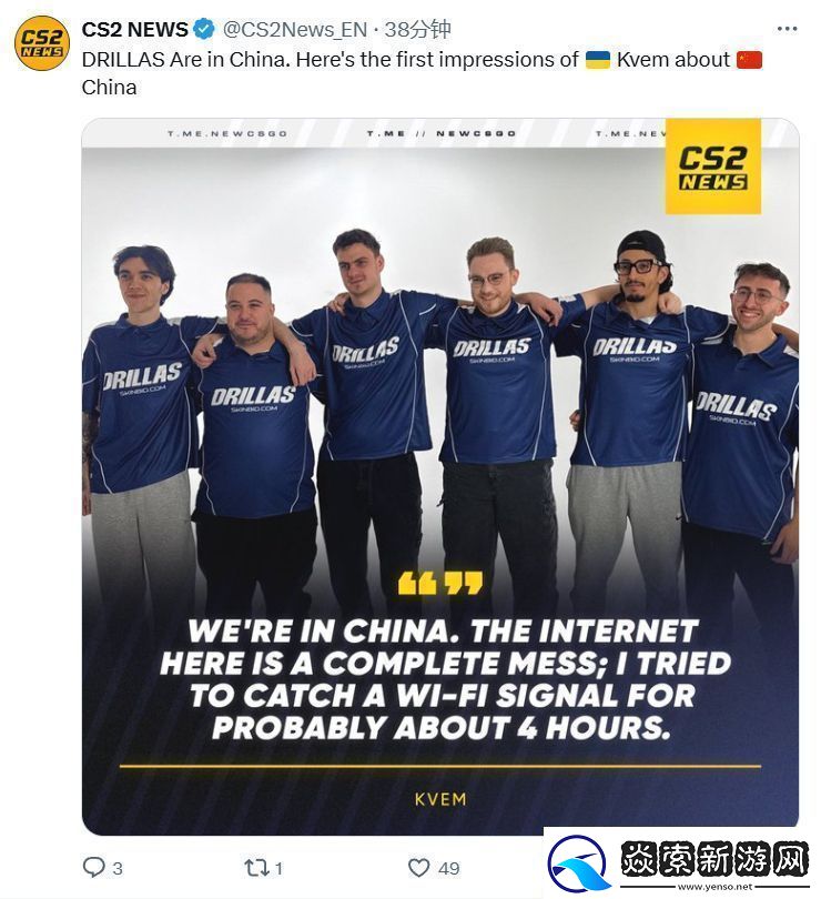 DRILLAS队员简评上海