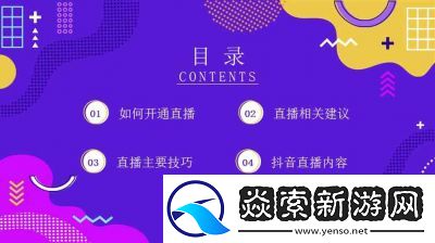 成品PPT的站免费直播有哪些