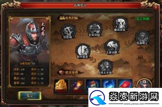 热血国3乐进结义任务攻略