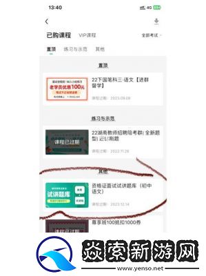 如何在一起考教师平台上修改个人信息