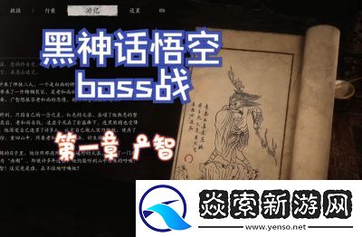 黑神话像素版广智打法攻略详解【玩家必看】