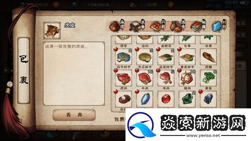 烟雨江湖虎皮怎么获得