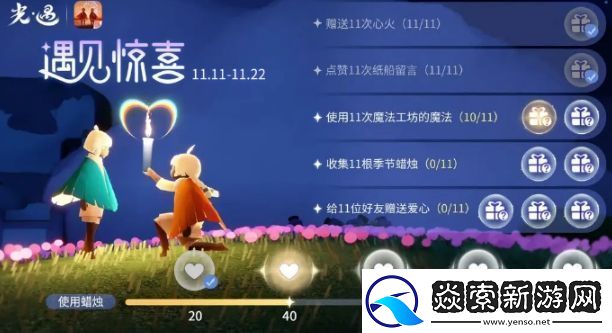 光遇魔法工坊特惠活动是什么