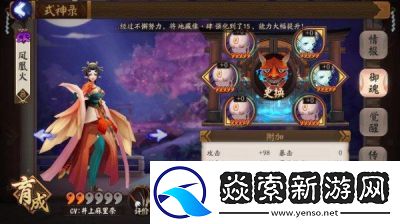 决战平安京凤凰火的出装推荐与攻略