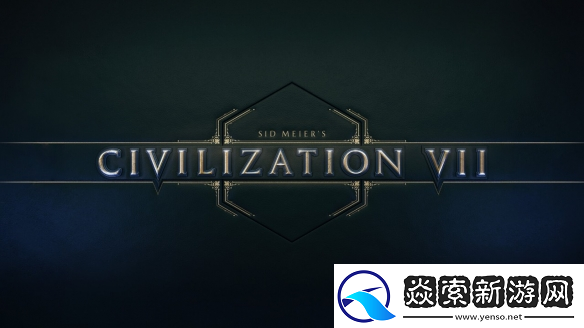 文明7探索时代直播活动