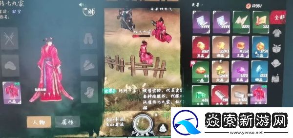 异侠传道消魔长开局