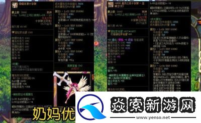 DNF奶妈武器选择指南