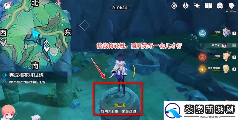 原神哐哐锵锵王山行攻略