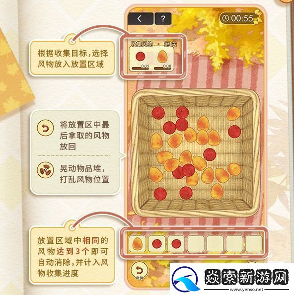 未定事件簿愿予四季秋色篇活动玩法是什么