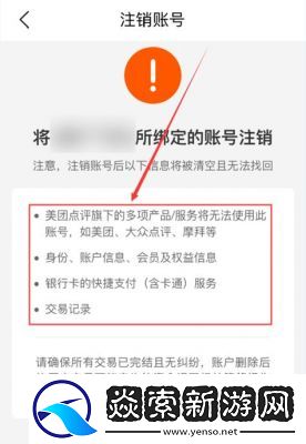 如何高效注销我要做计划账号