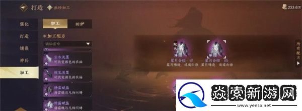 逆水寒镜天阁禁阁新增机制获得85独珍元素衣攻略