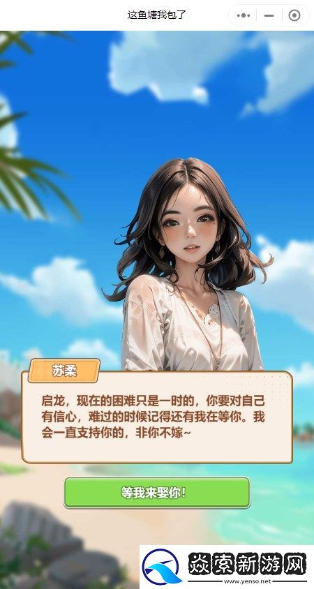 这鱼塘我包了微信小游戏攻略一览