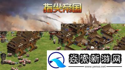 立即战略游戏排名