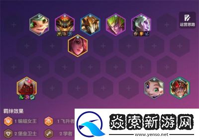 海克斯机械羁绊效果介绍及棋子搭配解析【详细攻略】