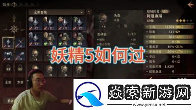 龙息神寂守护之盾埃尔维斯技能介绍及攻略